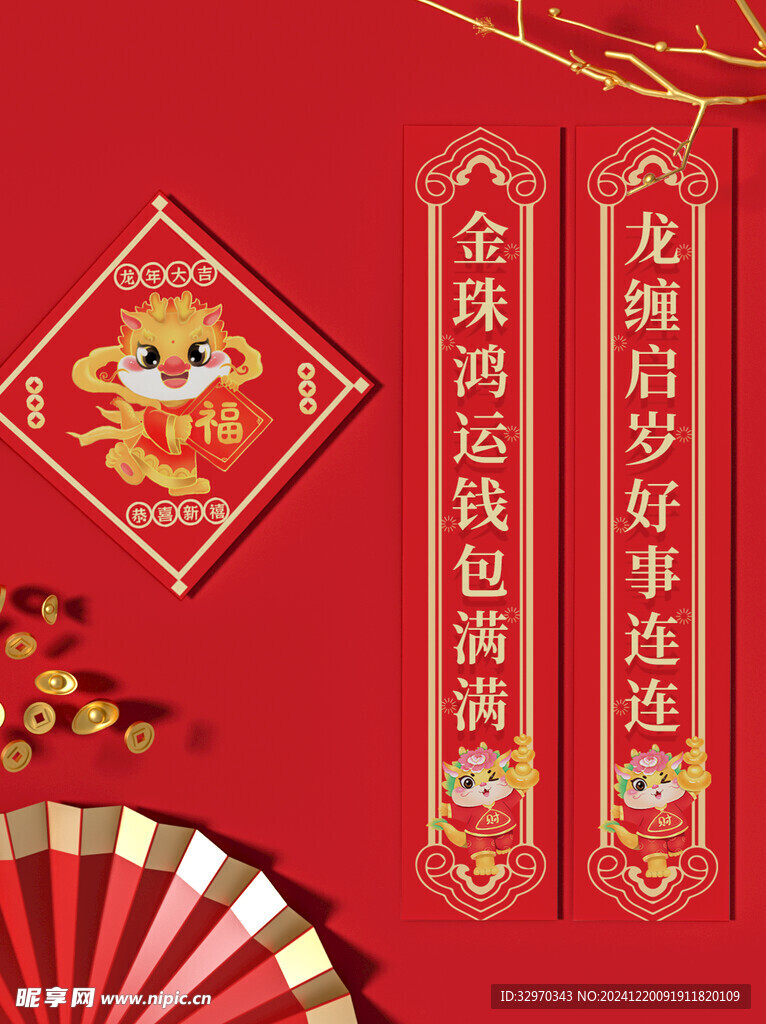 新年年货机样