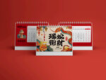 新年年货机样
