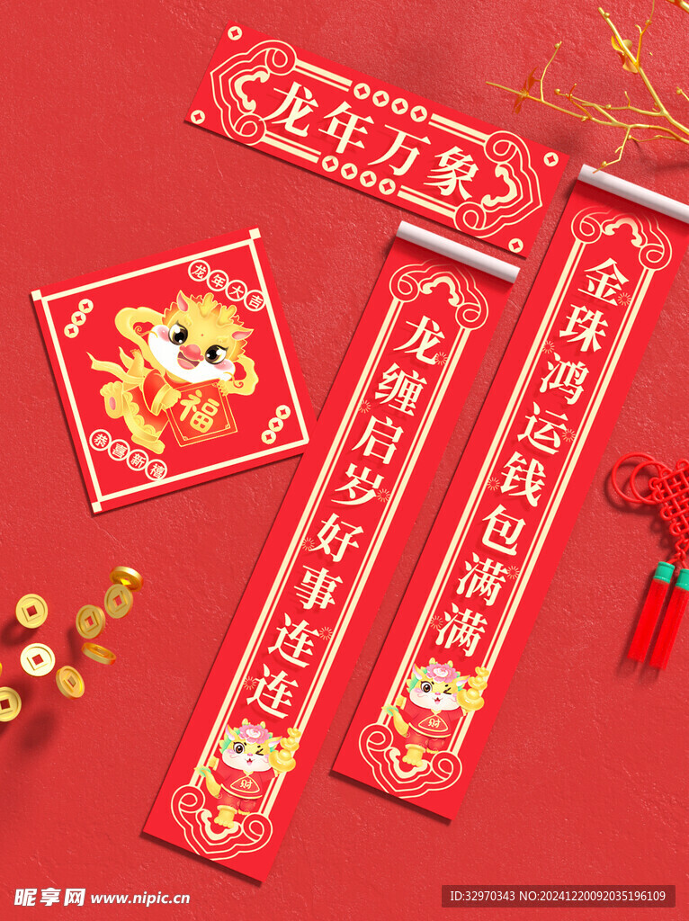 新年年货机样