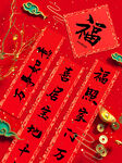 新年年货机样