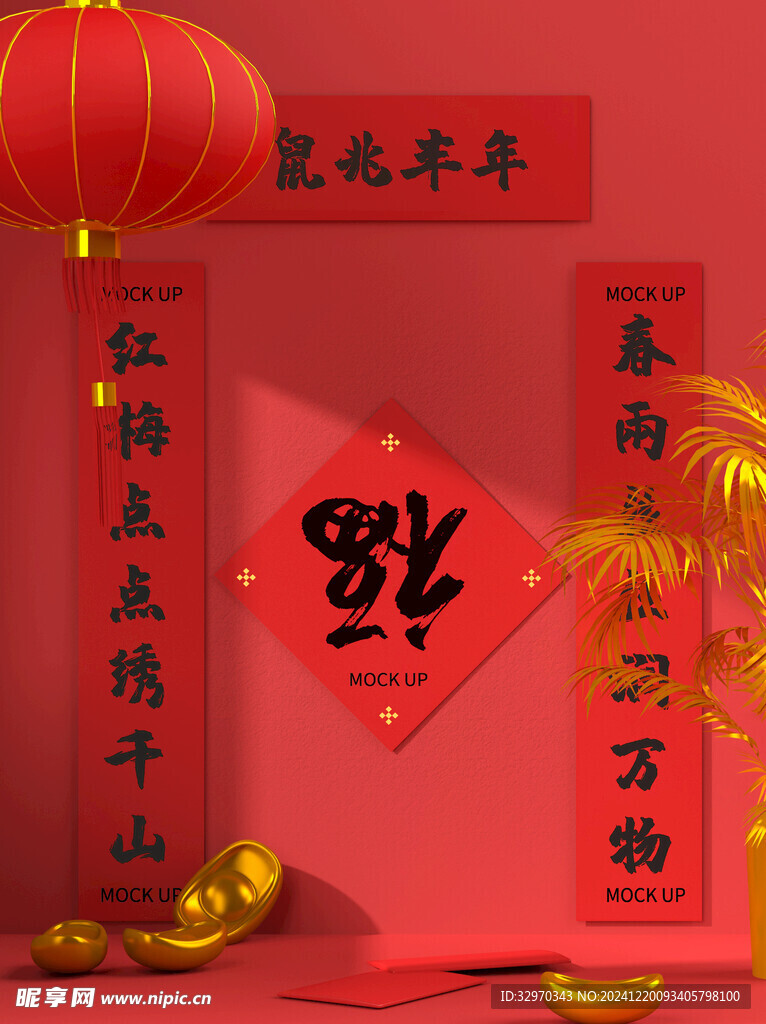 新年年货机样