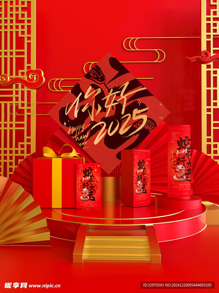 新年年货机样