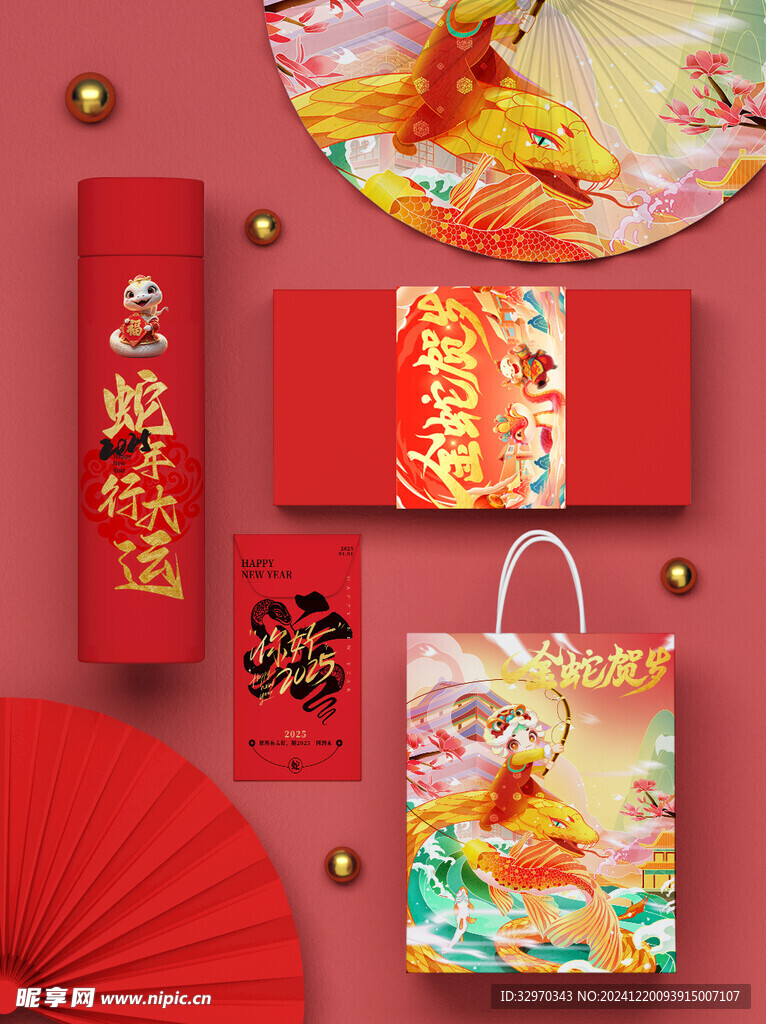 新年年货机样 