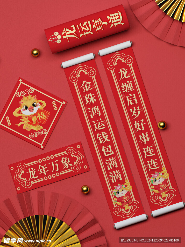 新年年货机样