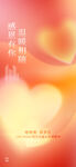 感恩节海报