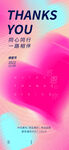 感恩节海报