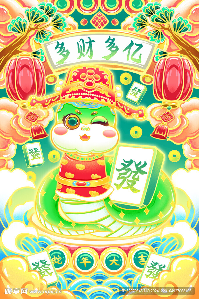 蛇年精选插画