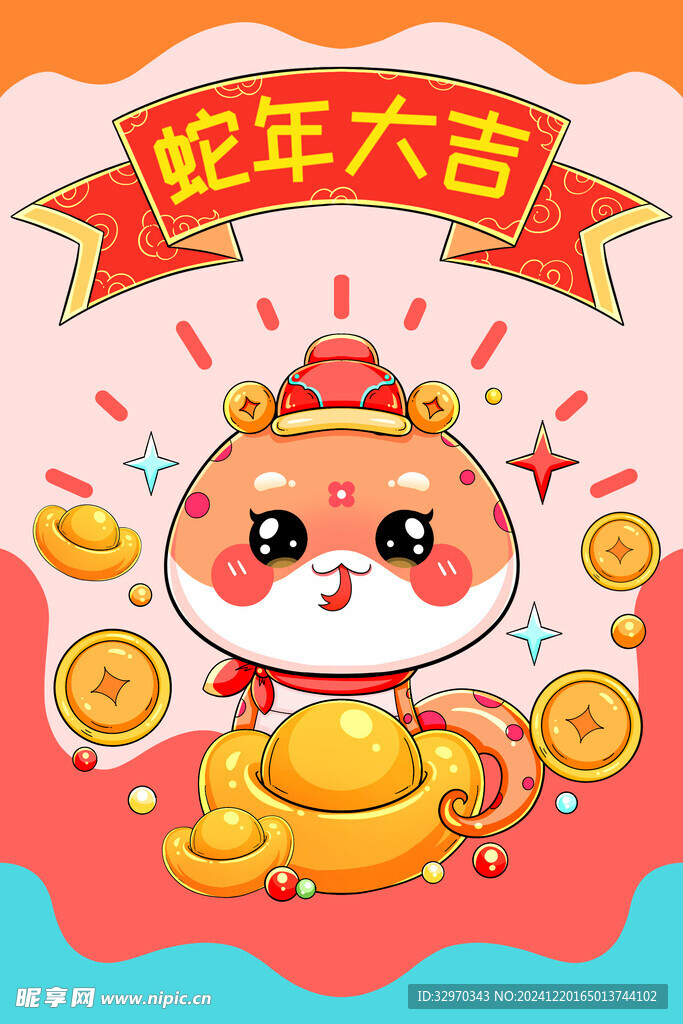 蛇年精选插画