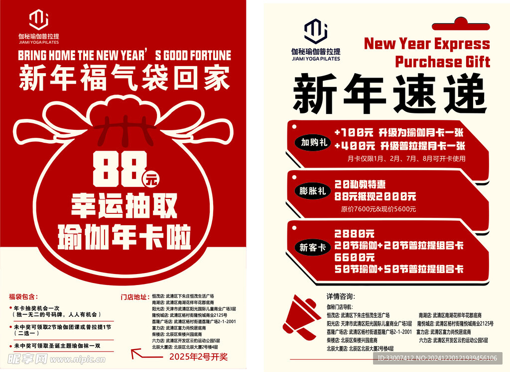 瑜伽单页