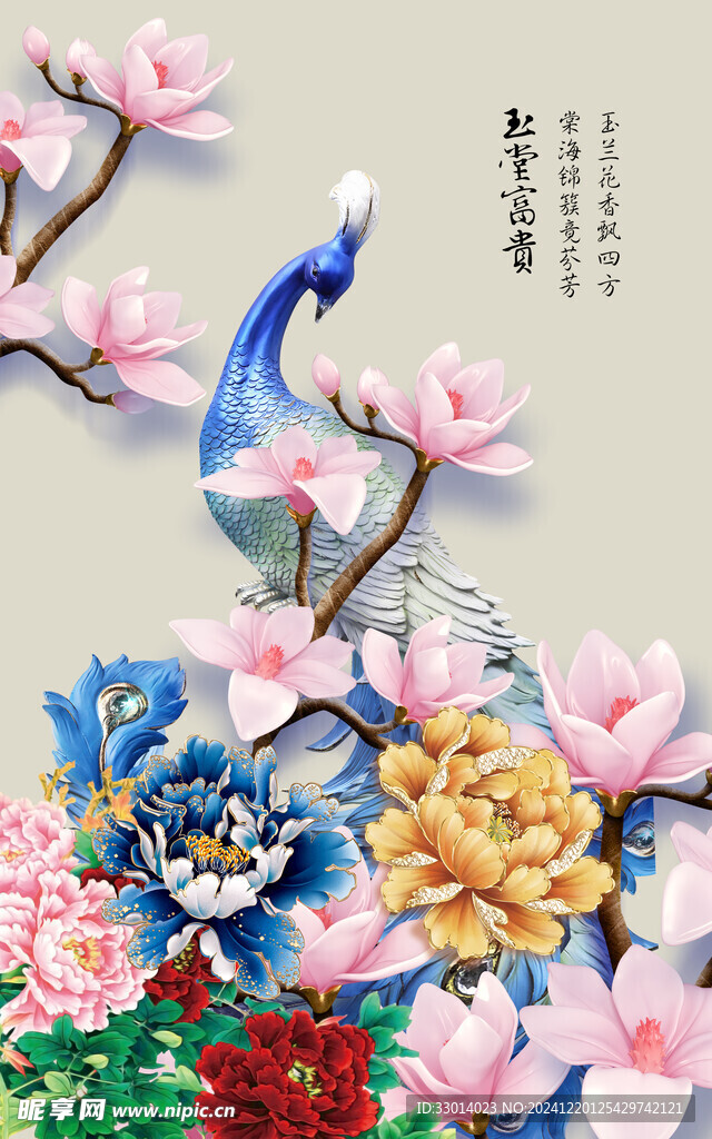 孔雀牡丹