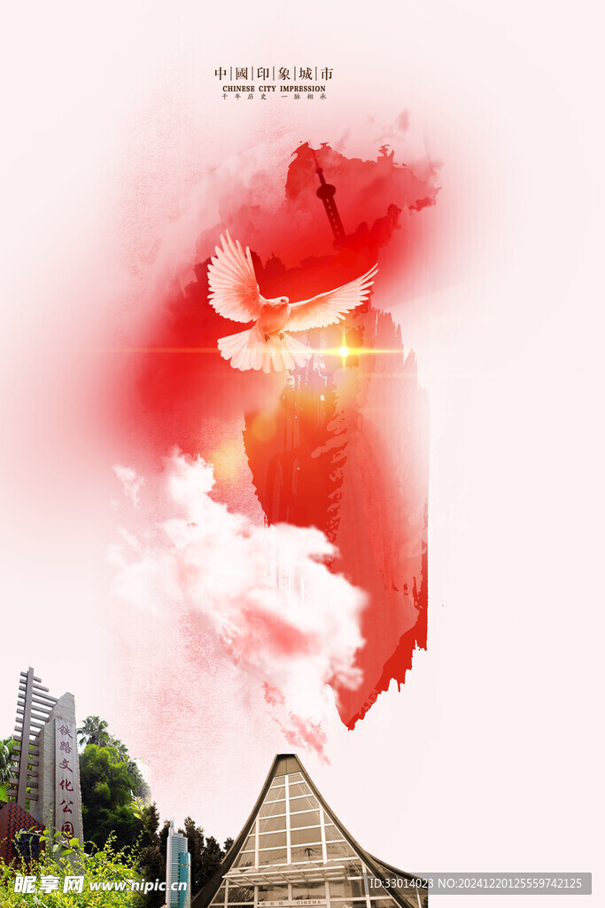 城市海报