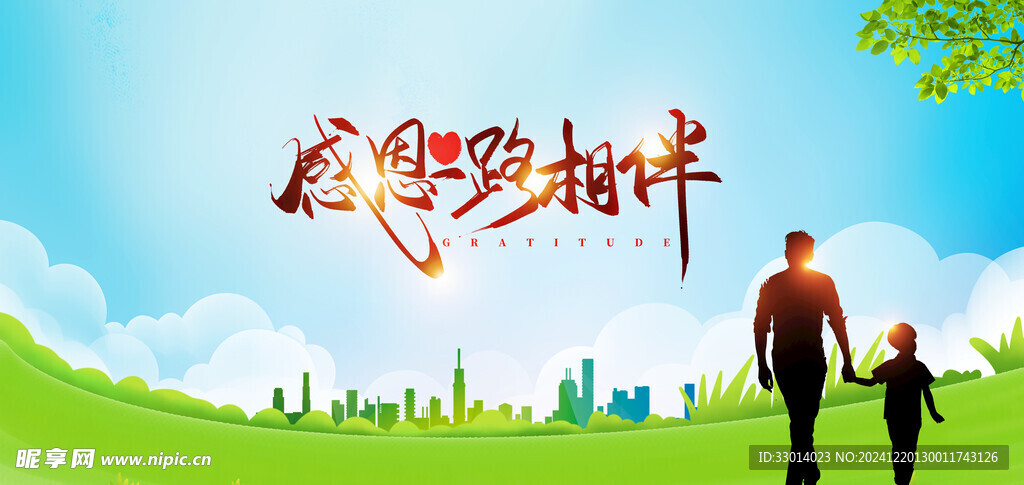 父亲节背景