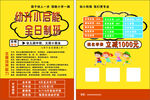 幼升小单页