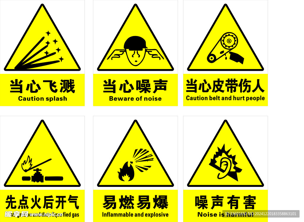 警示标识