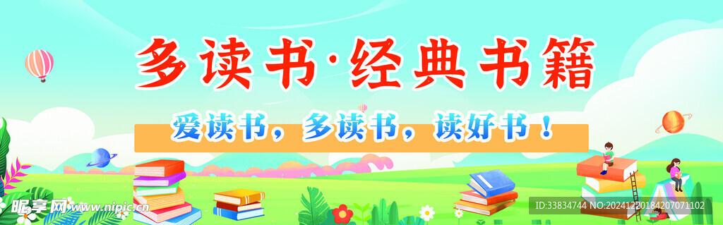 读书