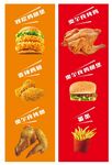 炸鸡薯条汉堡