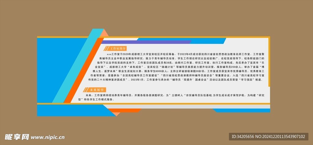 文化墙
