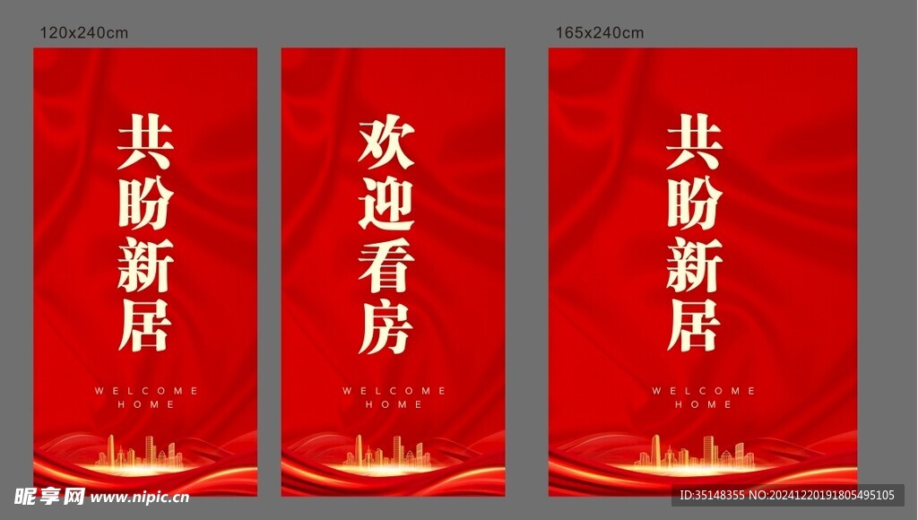 新房  房地产   房屋开业 