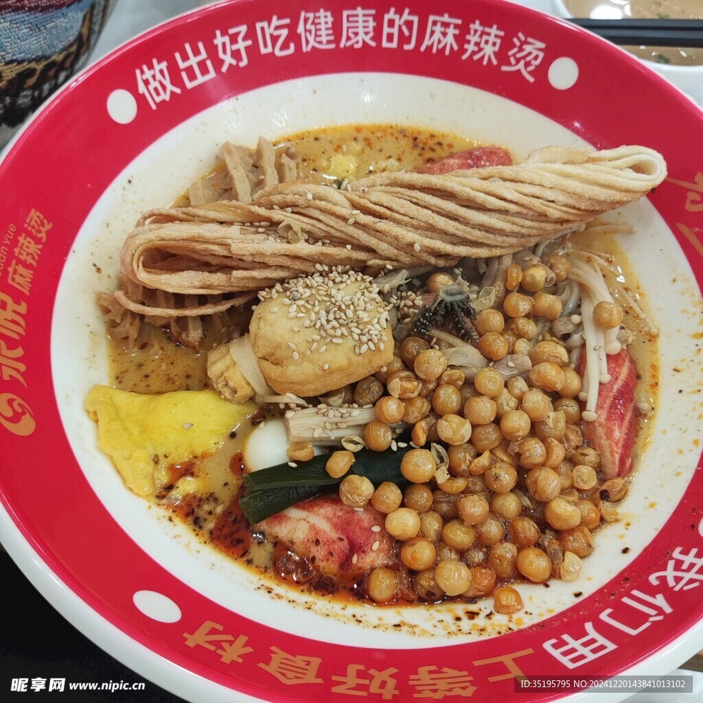 麻辣烫