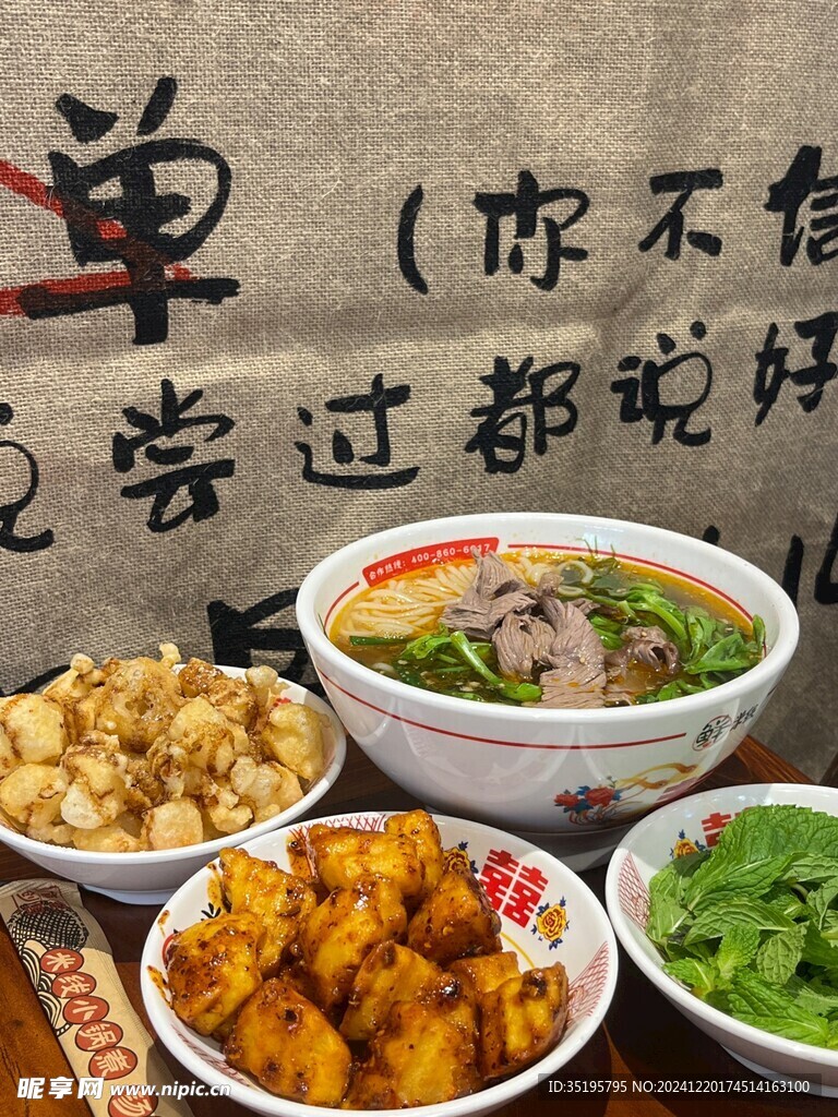 米线