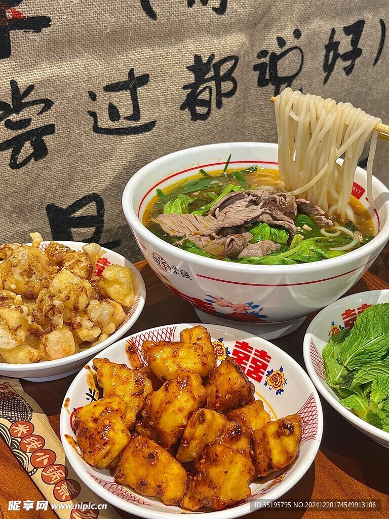 米线