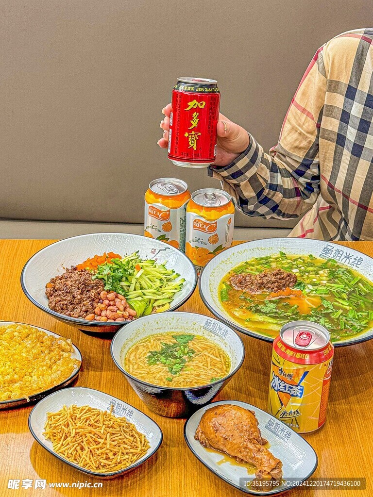 米线