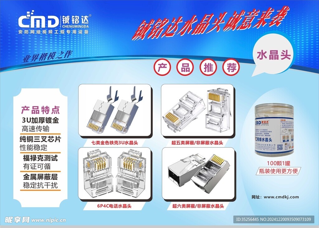宣传单页