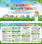 健康宣传栏1