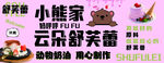 舒芙蕾
