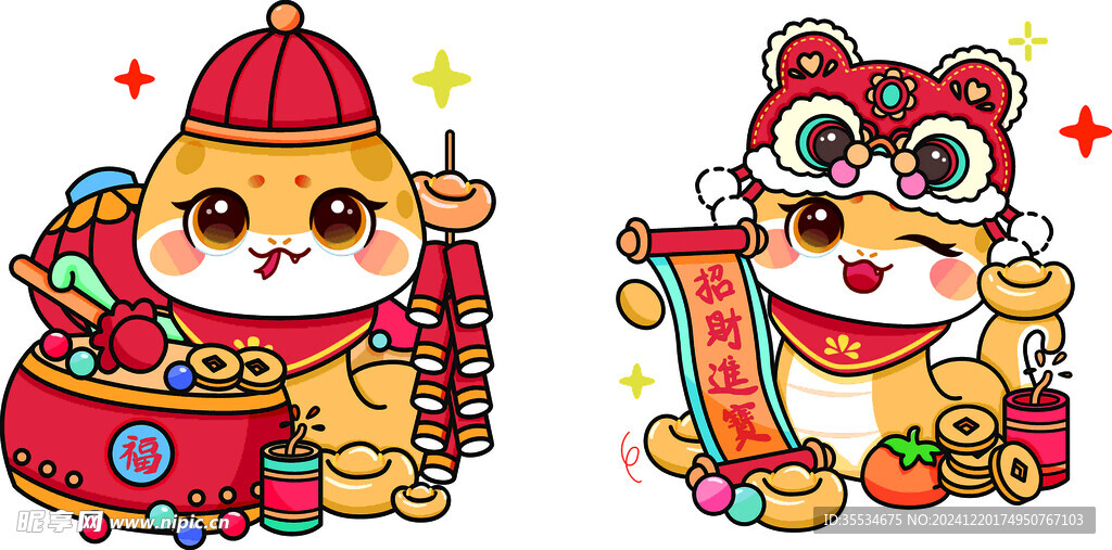 蛇年