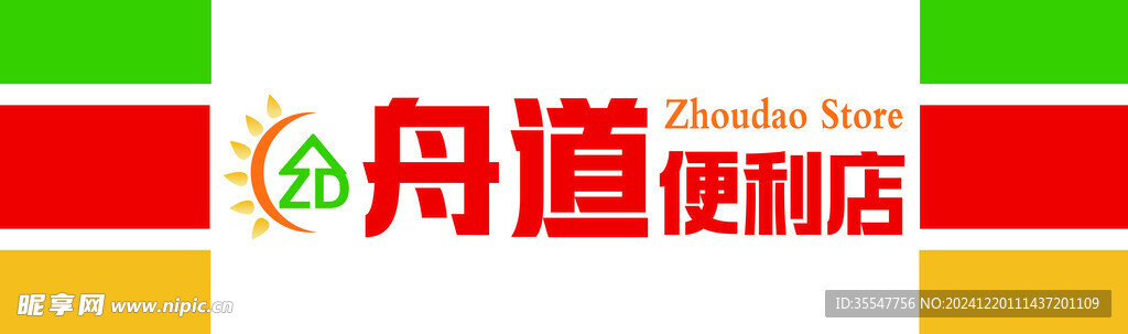 便利店