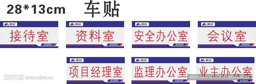 门牌