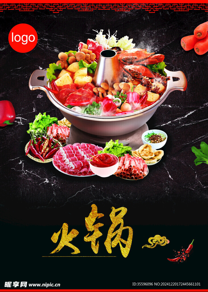 火锅海报