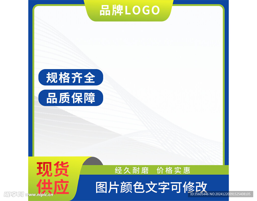 电商促销主图元素