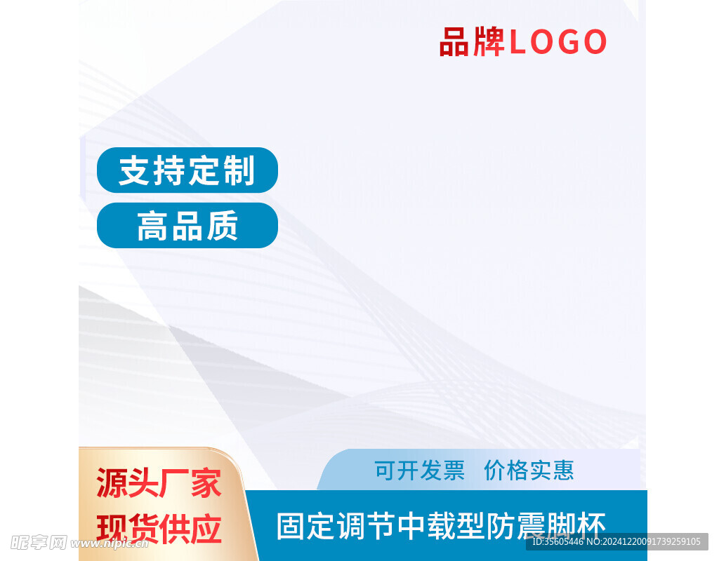 电商促销主图元素