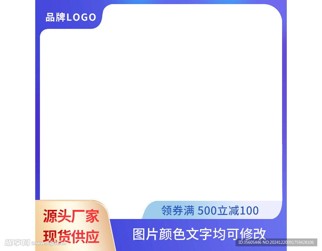 电商促销主图元素