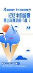 缤纷夏日