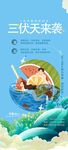 缤纷夏日