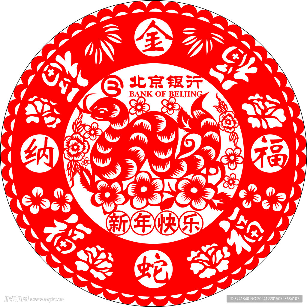 蛇年窗花