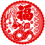 福字  新年 蛇年  2025