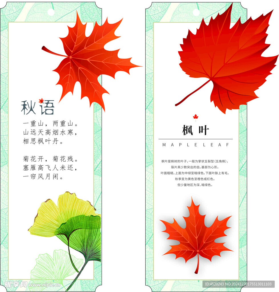 手工书签