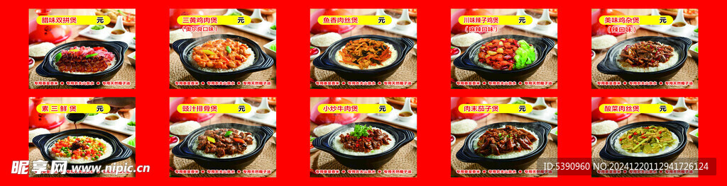 煲仔饭 多口味 双拼煲
