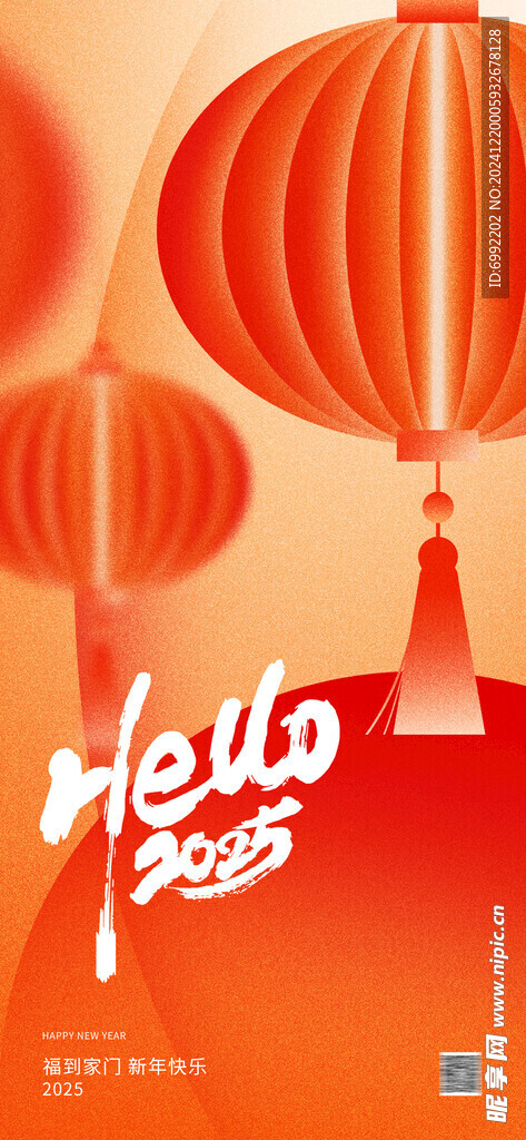蛇年 