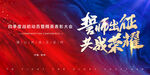 表彰大会