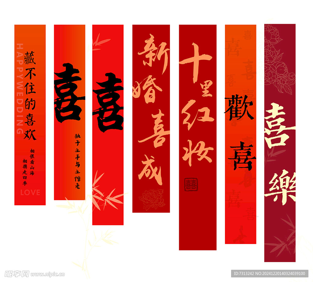 结婚喜庆横幅
