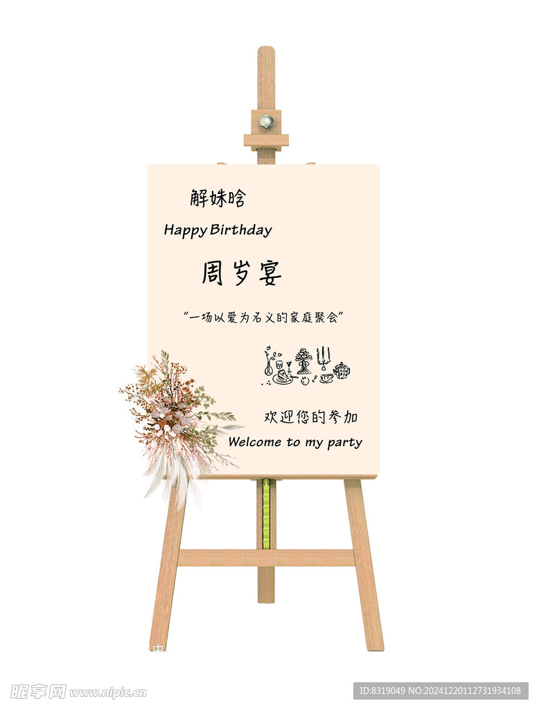 这是一场以爱为名义的家庭聚会