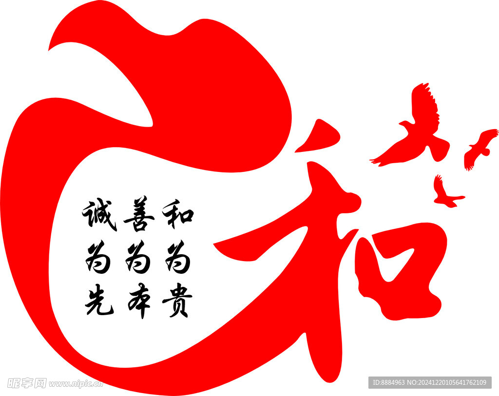 调解室以和为贵