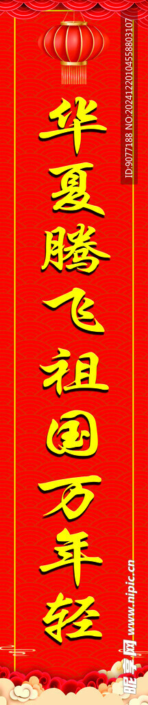 对联