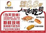 人气榜