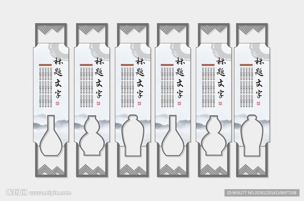 古典中式异形挂牌文化墙